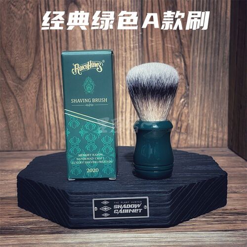 剃须膏胡子刷剃须刷刮胡刷子男士软毛胡须刷修面美发店打泡沫肥皂
