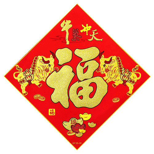 2026新年过年绒布大吉福字门贴马年春节装饰用品大门墙贴剪纸窗花