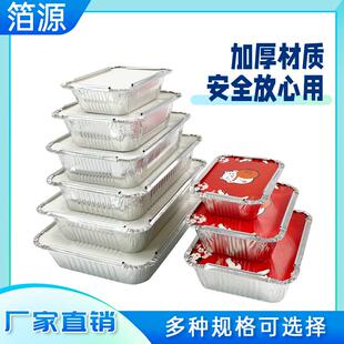 箔源锡纸盒烧烤长方形铝箔盒空气炸锅一次性饭盒打包盒焗饭烤鱼盘