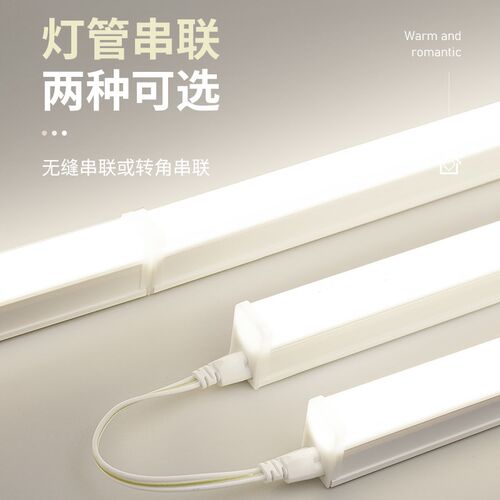 4000K中性光灯管直插式led灯长条暖白色条形灯商铺T5自然柔光灯条