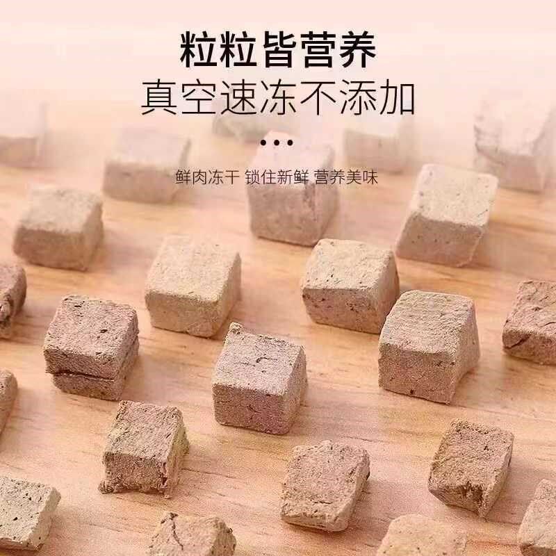 宠物猫咪冻干零食鸭肝粒猫咪去火泰迪狗狗缓解泪痕拌粮鸭肝凉性