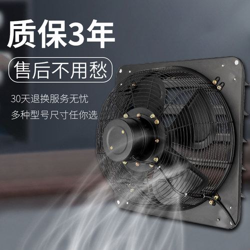 黑金刚排气扇厨房窗式强力大功率油烟换气扇工业抽风机排风扇220V