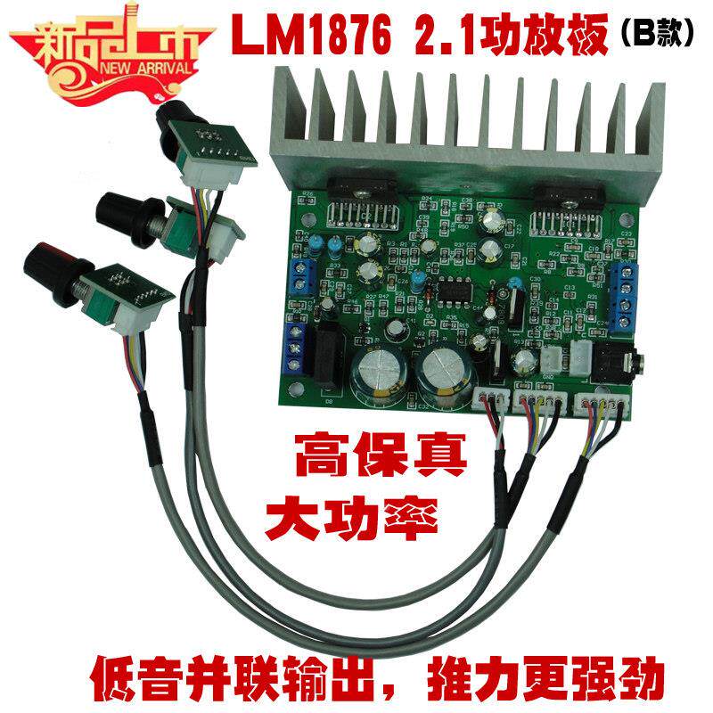 LM187低6发d烧级功3UUX声道超重音2.1放板低音炮iy(B款)