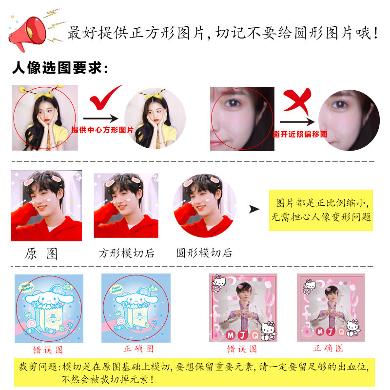 贴纸定制表情包小卡通圆形4cm照片正方形5人物打印宝宝儿童头像贴图片