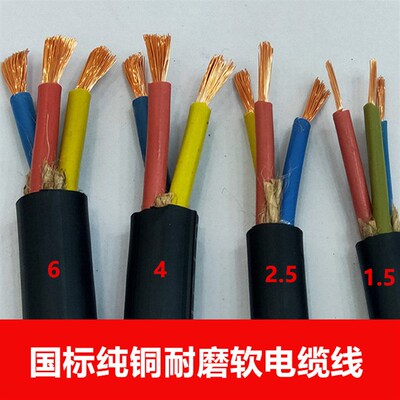纯铜2芯1.52.54610平充电桩电线电缆3芯橡胶室外防水软线