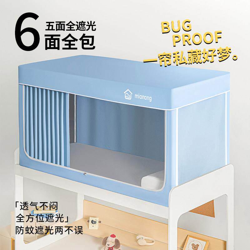 眠仓床2222026新款学生宿深呼吸帘全上包一体式遮光单人舍下铺床