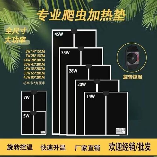 自动恒温加热垫斗鱼缸寄居蟹蛇蜘蛛守宫蜥蜴石墨烯温控爬宠加热垫