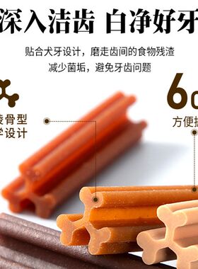 疯狂小狗磨牙棒狗零食泰迪比熊小型犬训犬耐咬洁齿零食疯狂的小狗