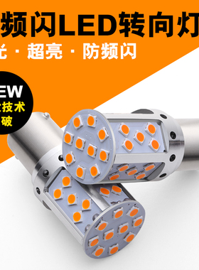 防频闪LED汽车转向灯泡T20 1156平脚P21W歪脚PY21W黄色车外灯改装