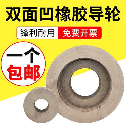 无心导轮M1040橡M10050M1080M120磨双面凹胶导轮磨床导轮橡/胶砂