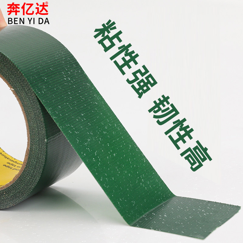 奔亿达强力高粘度绿色单面布基胶带货车篷布雨布大棚膜修补专用防