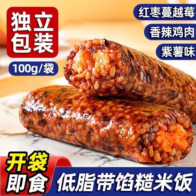 8只装鸡肉糙米饭团100g即食