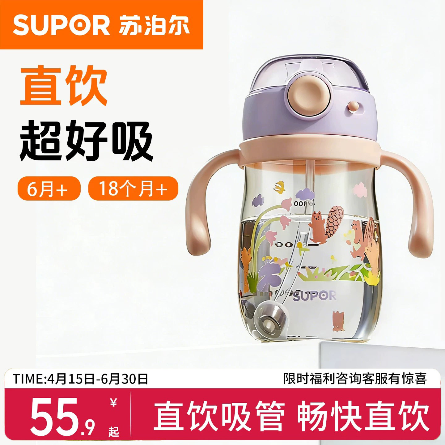 苏泊尔宝宝吸管杯PPSU喝奶喝水杯直饮奶瓶儿童防呛牛奶杯学饮杯