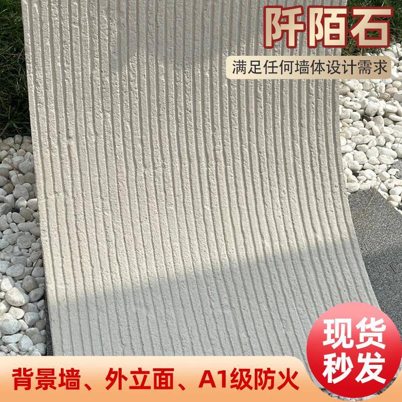 软瓷柔性石材阡陌石仿石材文化石软石饰面板背景墙装饰板外墙砖