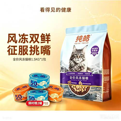 全价风冻猫粮鲜肉布偶英短