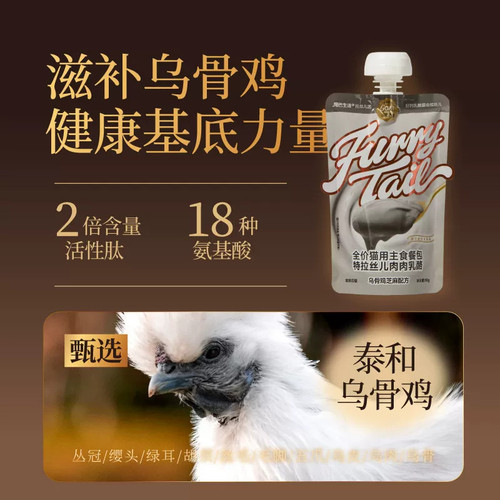 尾巴生活乌骨鸡主食罐18AA