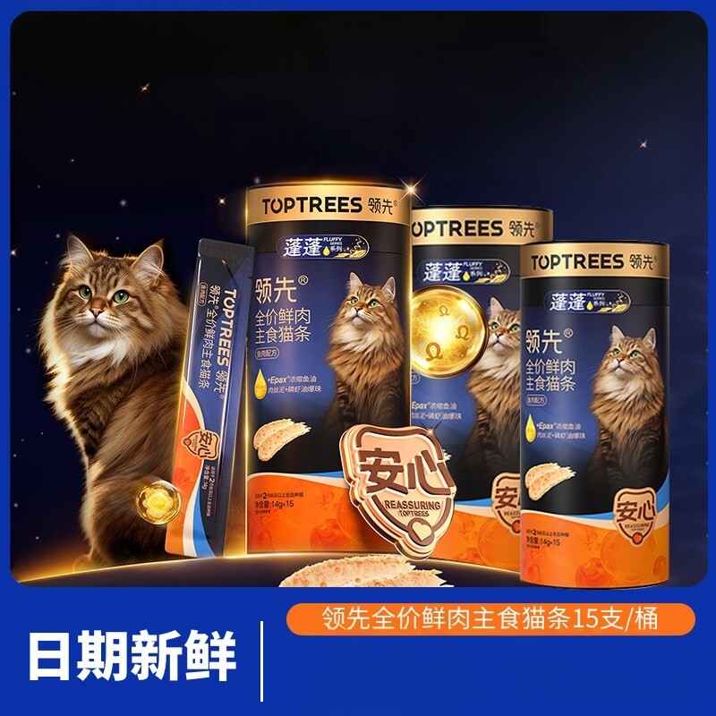 领先全价鲜肉主食猫条15支图片