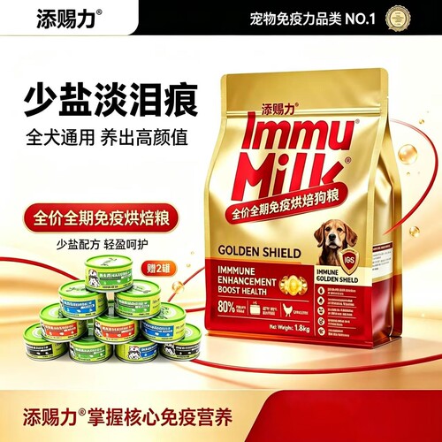 添赐力免疫烘焙狗粮泰迪