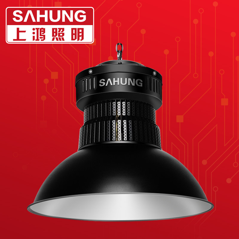 上鸿 led工矿灯工厂灯100W150W200W车间照明灯厂房仓库吊灯高顶灯
