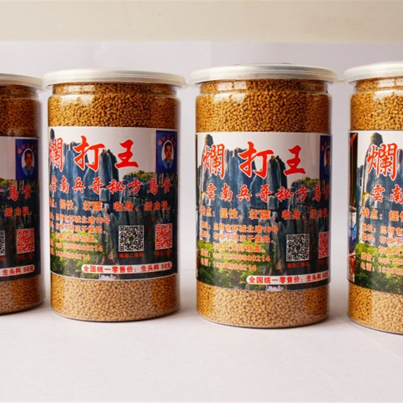 画眉鸟食饲料烂打王生头料打口料云南兵哥手工秘方料提性壮膘收身