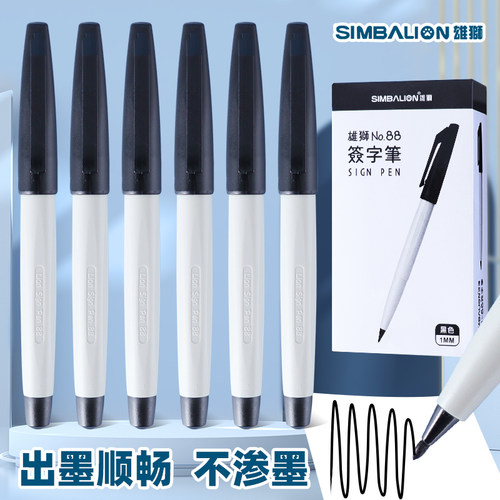 雄狮88签字笔速写草图笔勾线笔水性记号笔可加墨美术专用老师教师