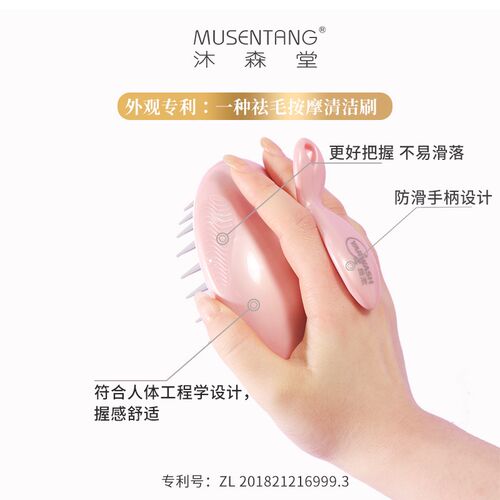 沐森堂雅漱撸撸刷祛浮毛梳宠物洗澡清洁梳去皮屑去体味