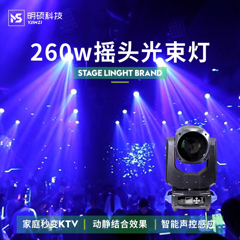 260w摇头光束灯户外亮化350w图案灯婚庆舞台酒吧蹦迪灯舞台灯光
