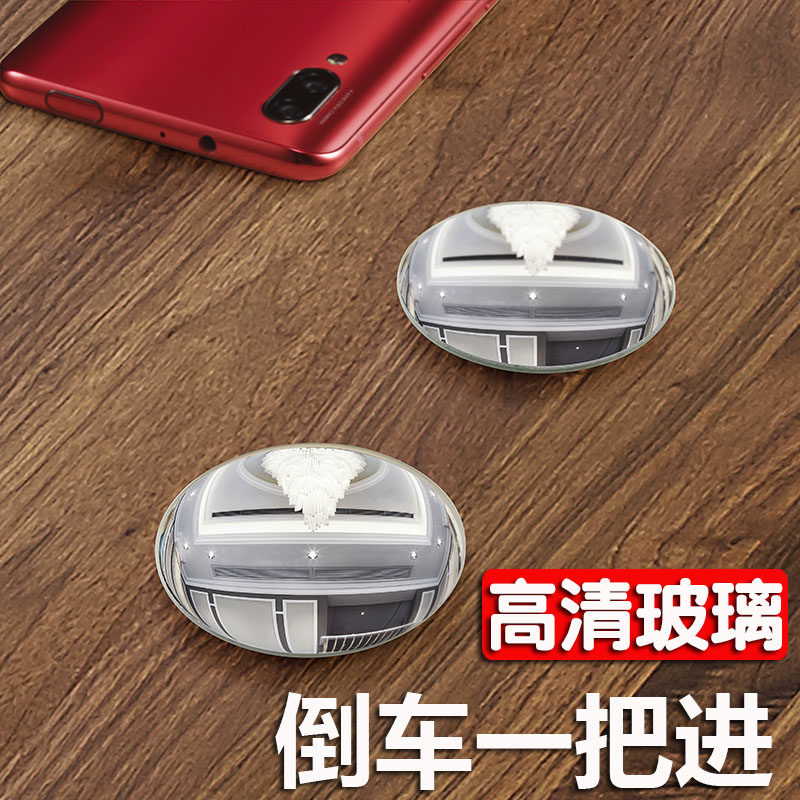 汽车后视镜防雨膜小圆镜广角倒车镜辅助高清小车反光盲点镜升级版