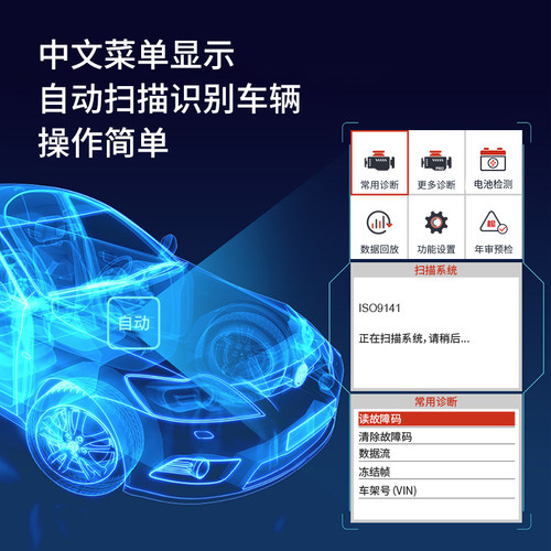 汽车故障检测仪obd发动机故障解码仪OBD行车电脑诊断obd年审检测