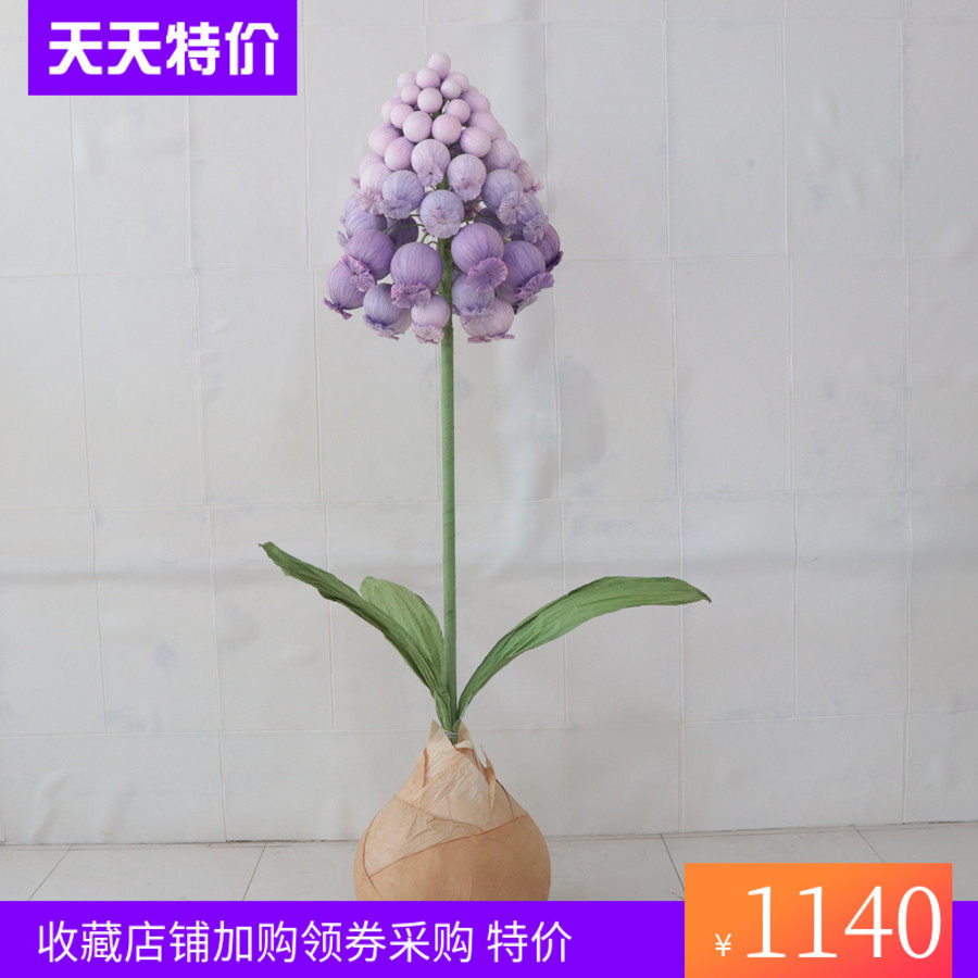 葡萄风信子大型纸艺花婚庆道具商业美陈橱窗店铺艺术装置可定制