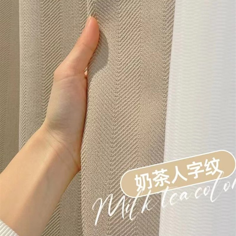 成都窗帘上门测量安装新款肌理纹雪尼尔奶油奶茶简约北欧轻奢遮光