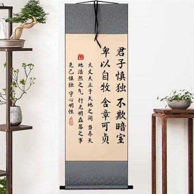 君子慎独不欺暗室字画摆件克己慎独办公桌面装饰书法摆台书房挂画