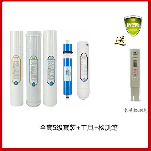 [水金刚M004]四季沐歌净水器滤芯YCZ-JT12-M004专用过滤芯配件
