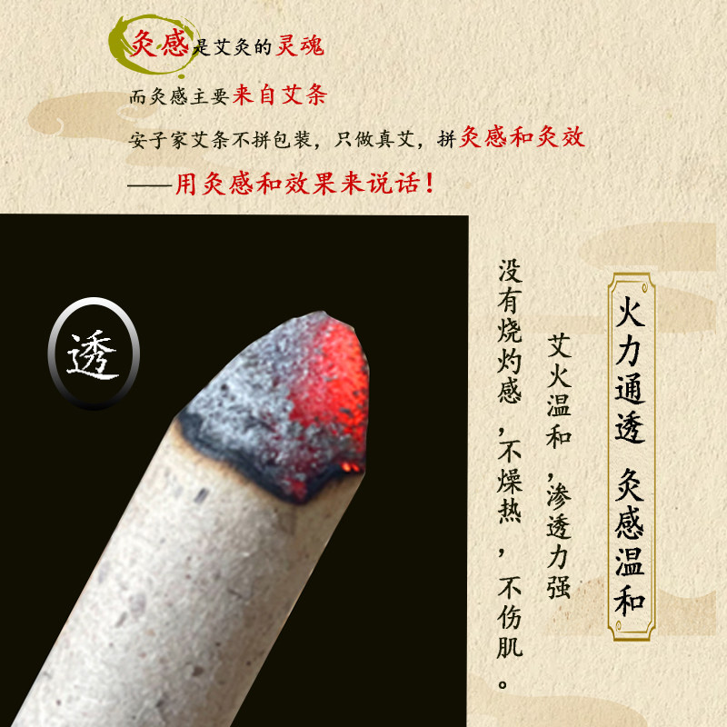 湖北安子家正宗蕲艾条三年陈手工石磨绒经络熏蒸6-8厘米雷火灸条