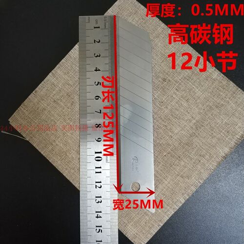 日钢A-128特大号美工刀片25MM裁纸介刀片装修美缝裁切替换大刀片