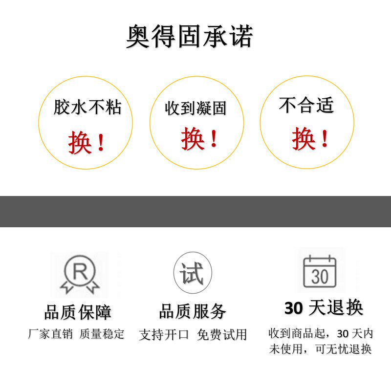 超级胶水强力塑料金属万能PVC快干胶粘得牢陶瓷木材耐高温粘合剂