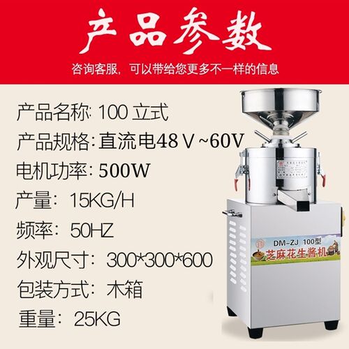 金豹100型不锈钢48V60V通用直流电机芝麻酱机花生酱机可流动作业