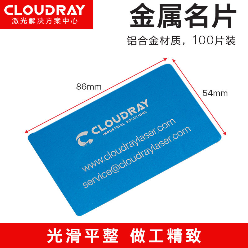 光纤打刻机空白名片DIY激光雕刻机调光测试薄铝片100张铝合金卡片
