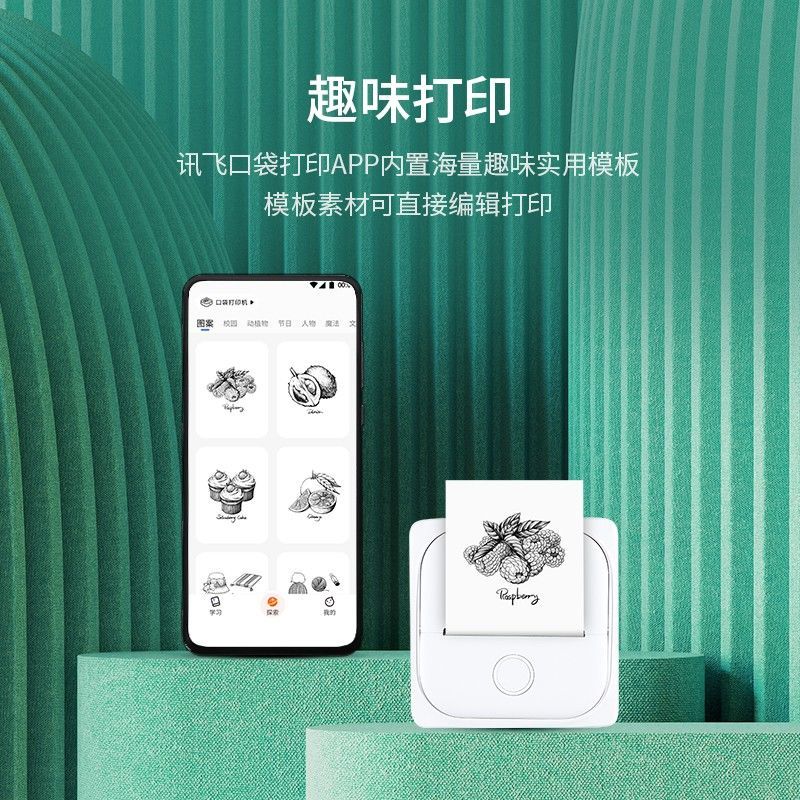 科大讯飞口袋打印机错题专用打印纸留影时间长热敏纸图片