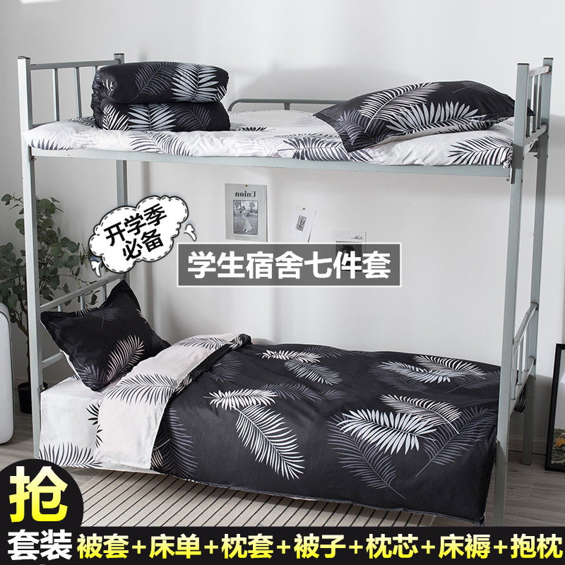 学生宿舍单人专用被子一整套全套被褥套装床上用品六件套棉被冬被