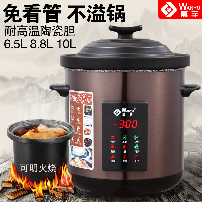 万宇陶瓷电炖锅电锅多功能家用煮粥煲汤锅智能隔水炖盅商用大容量