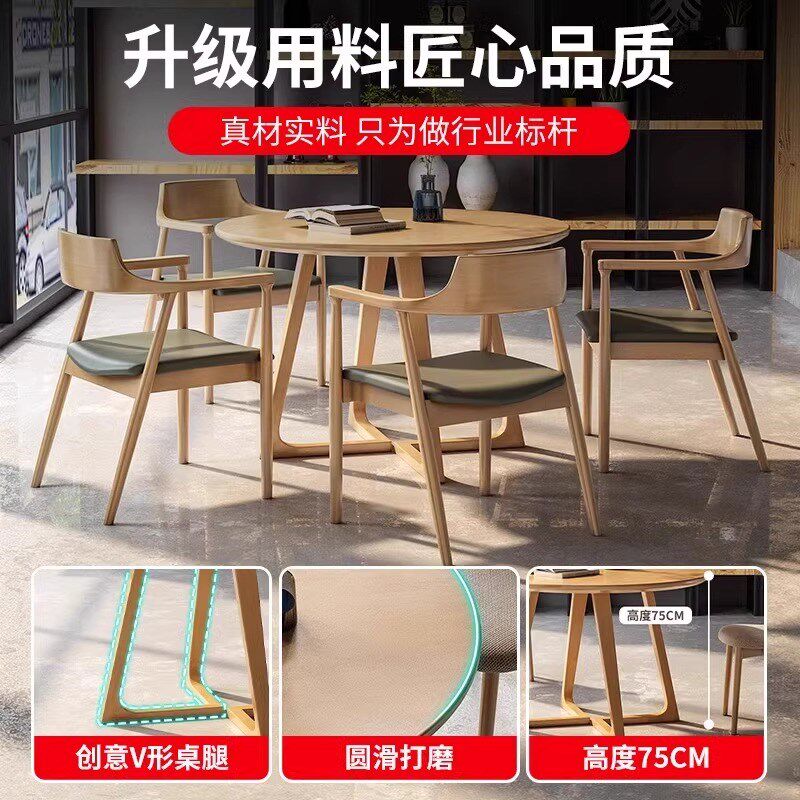 实木圆餐桌北欧简约休闲商务会客接待桌咖啡奶茶店面洽谈桌椅组合