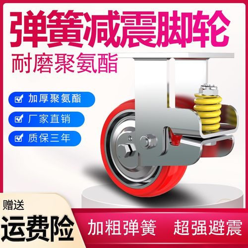 弹簧减震轮4寸5寸6寸8寸万向轮轮子重型静音避震聚氨酯PU减震脚轮