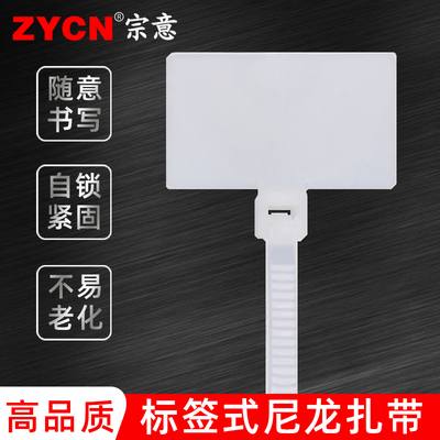 标签尼龙扎带标牌塑料捆扎带绑扎带掉包调包扣卡扣束带绳袋条固定