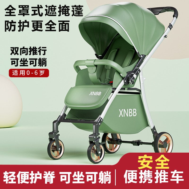 高景观溜娃婴儿推车可坐可躺轻便折叠儿童宝宝双向手推婴儿车神器