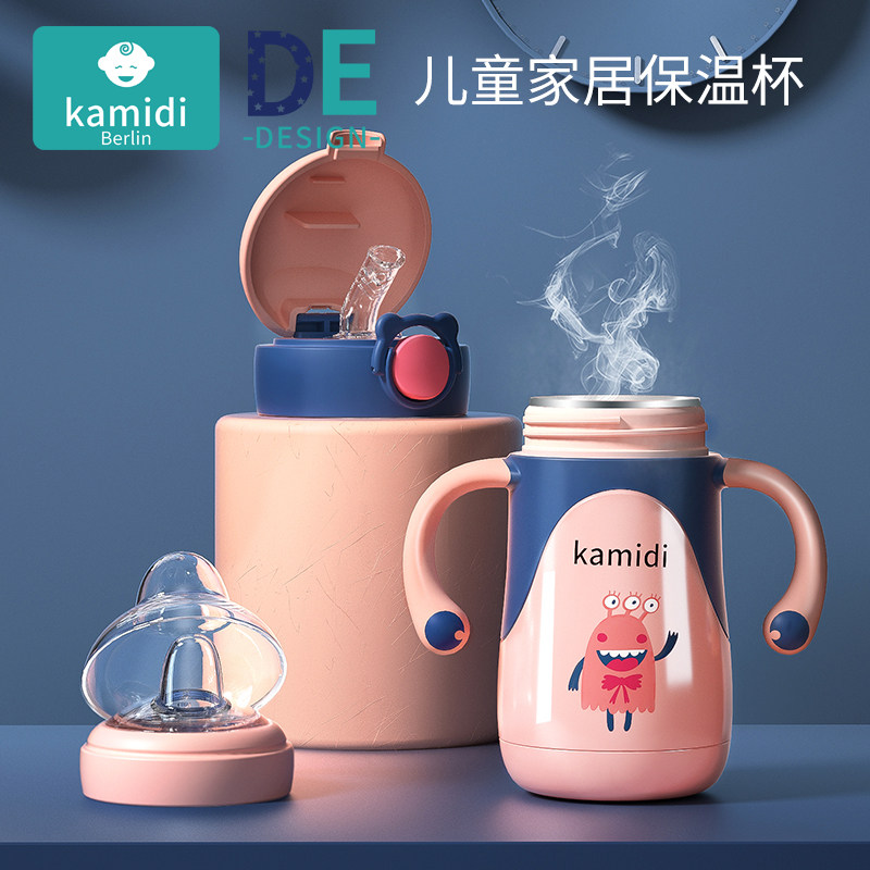 卡蜜迪婴幼儿童保温奶瓶水杯儿童吸管杯婴儿宝宝喝水牛奶水杯