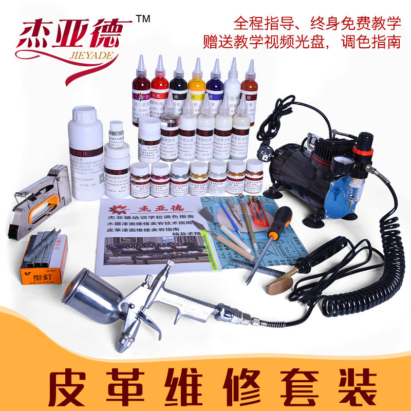 皮革维修补套装材料皮革沙发美容皮工具修复掉皮翻新改色家俱补漆