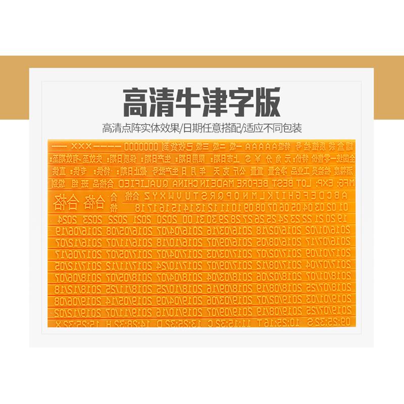 陈百万打码机打生产日期手动打码机印码机打食品包装日期机A6单板