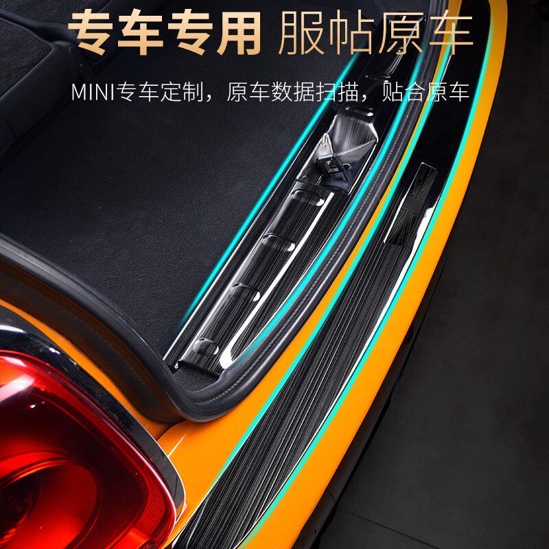 专用于宝马迷你改装mini后护板cooper后备箱饰条F55F56车尾箱护板
