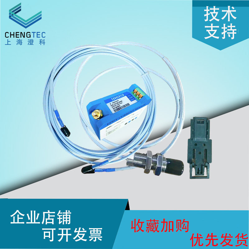 CT9004 电涡流位移传感器 距离测量位移变化 电压输出